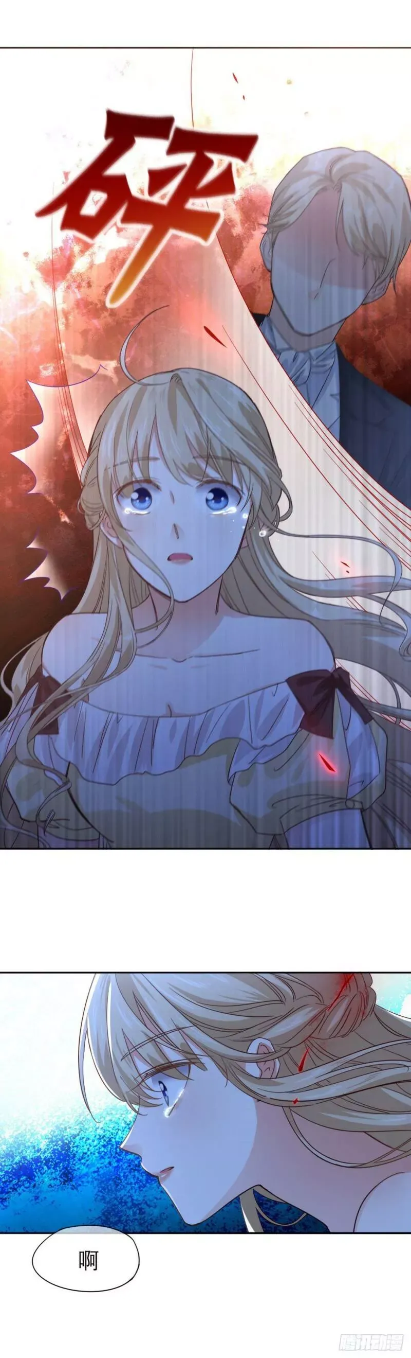 第1话 带来厄运的公主？！ 第29页