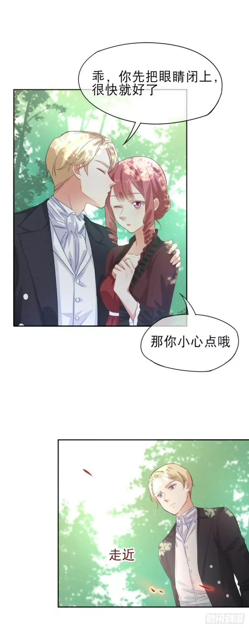 第1话 带来厄运的公主？！ 第33页