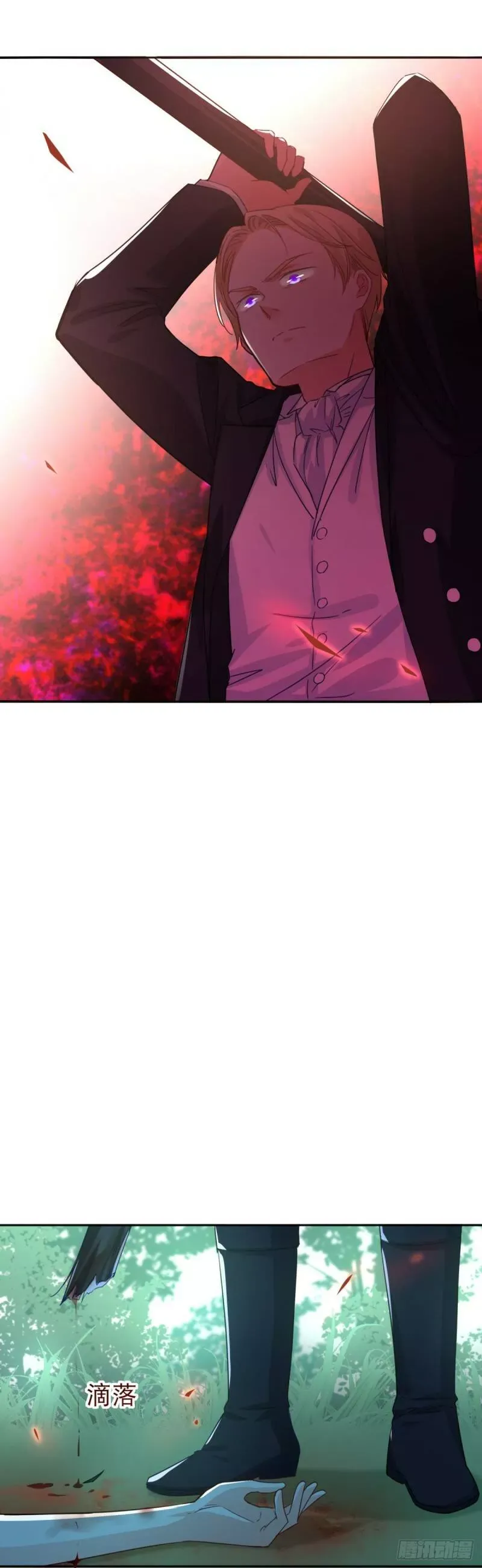 第1话 带来厄运的公主？！ 第34页