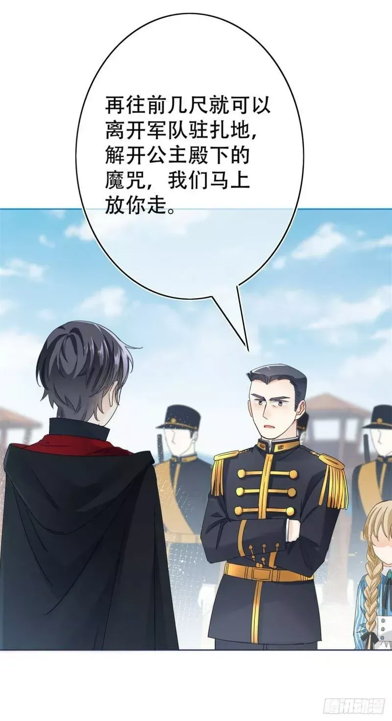 第38话 亚撒不怀好意 第3页