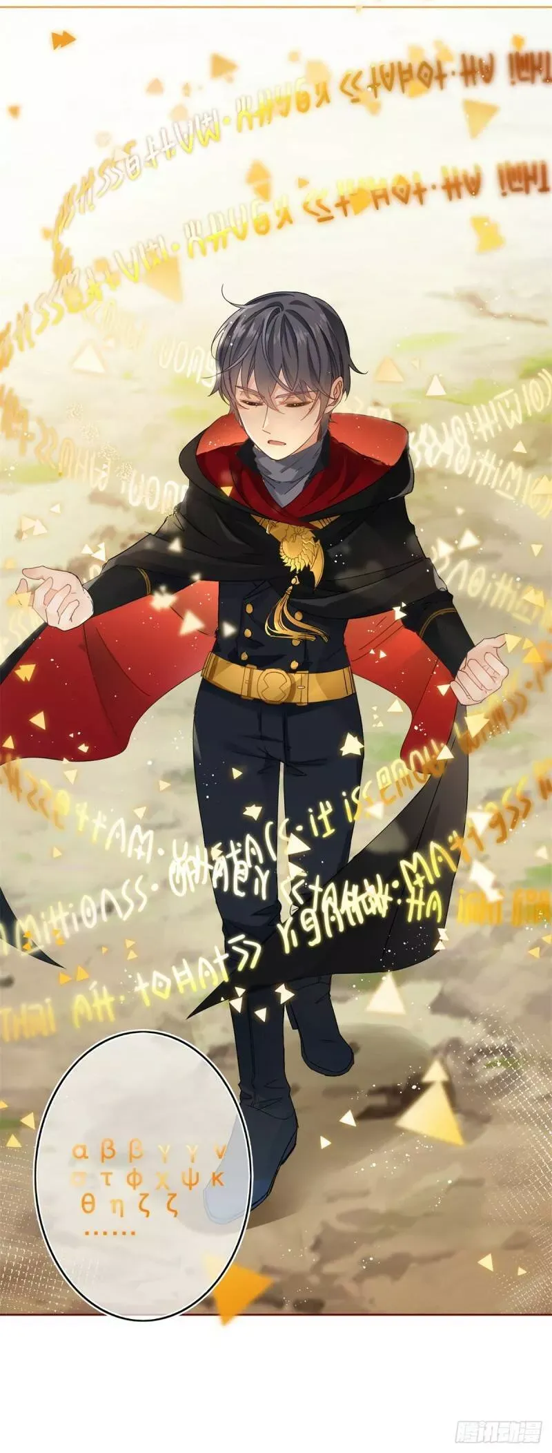 第38话 亚撒不怀好意 第7页