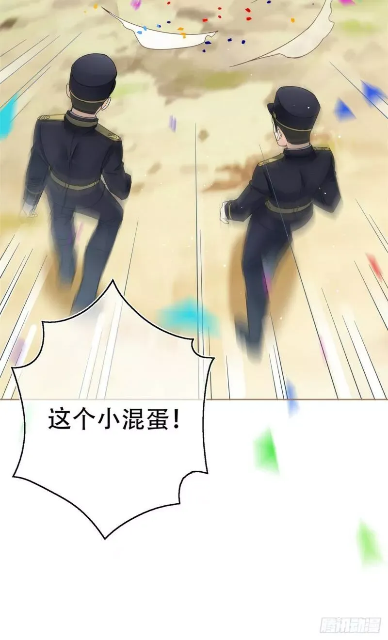 第38话 亚撒不怀好意 第10页