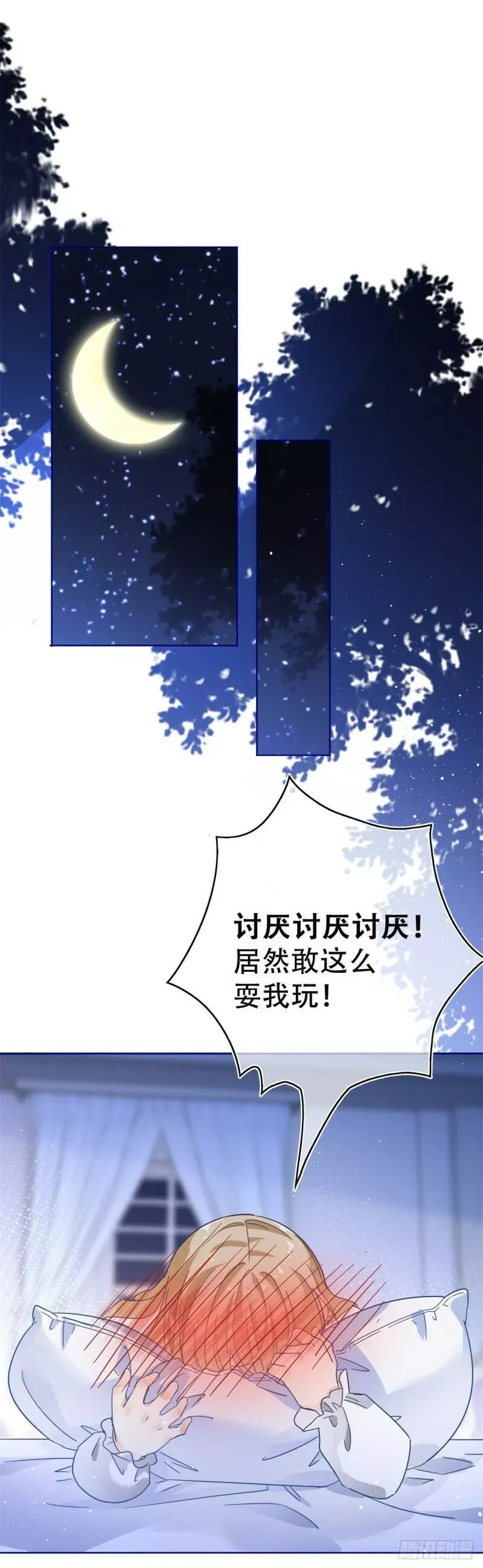 第38话 亚撒不怀好意 第19页