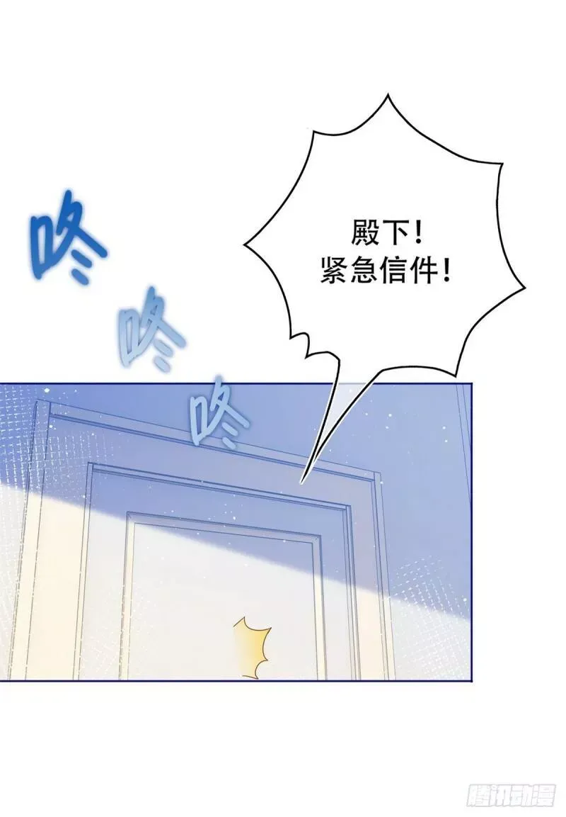 第38话 亚撒不怀好意 第21页