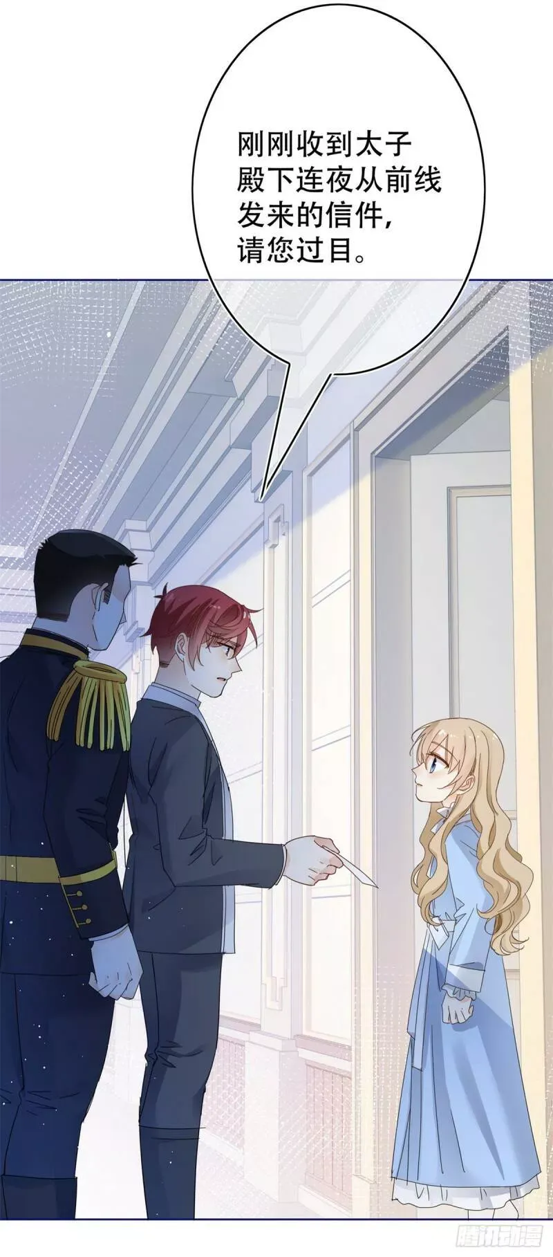 第38话 亚撒不怀好意 第22页