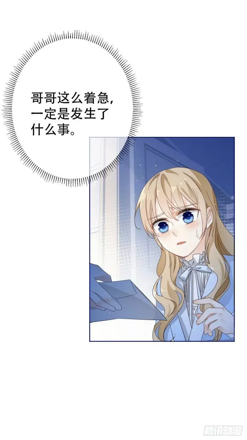 第38话 亚撒不怀好意 第23页