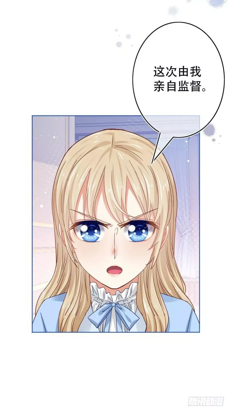 第38话 亚撒不怀好意 第27页