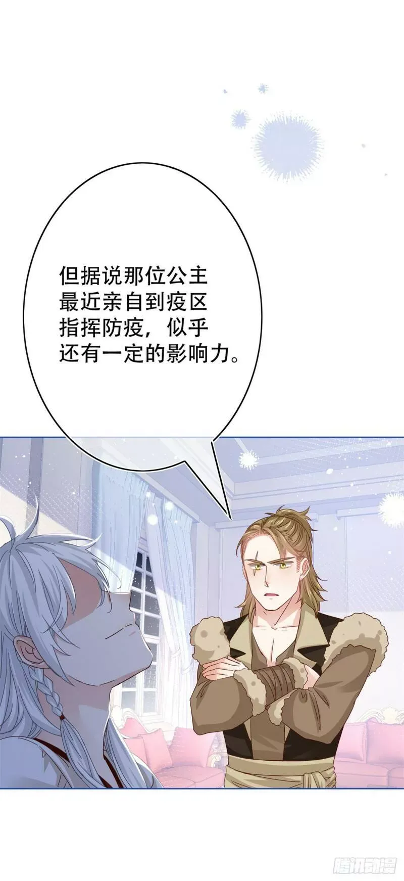 第38话 亚撒不怀好意 第31页