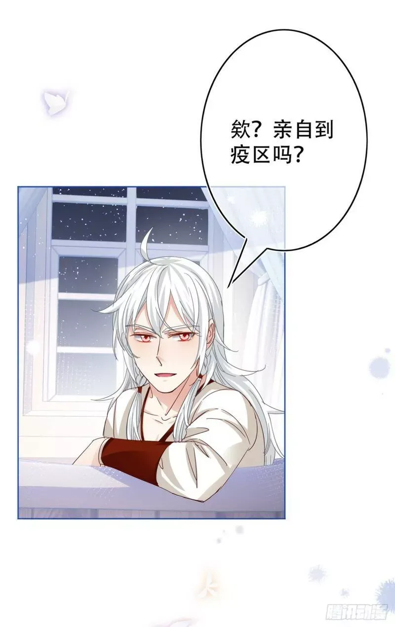第38话 亚撒不怀好意 第32页