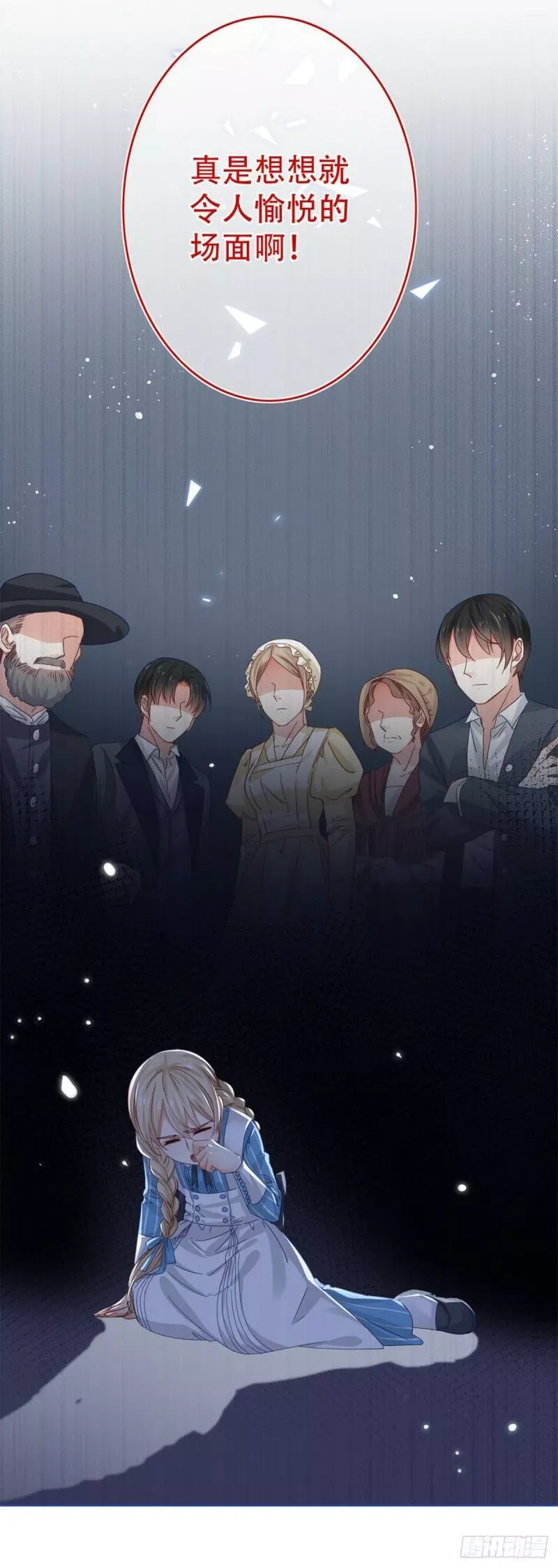 第38话 亚撒不怀好意 第34页