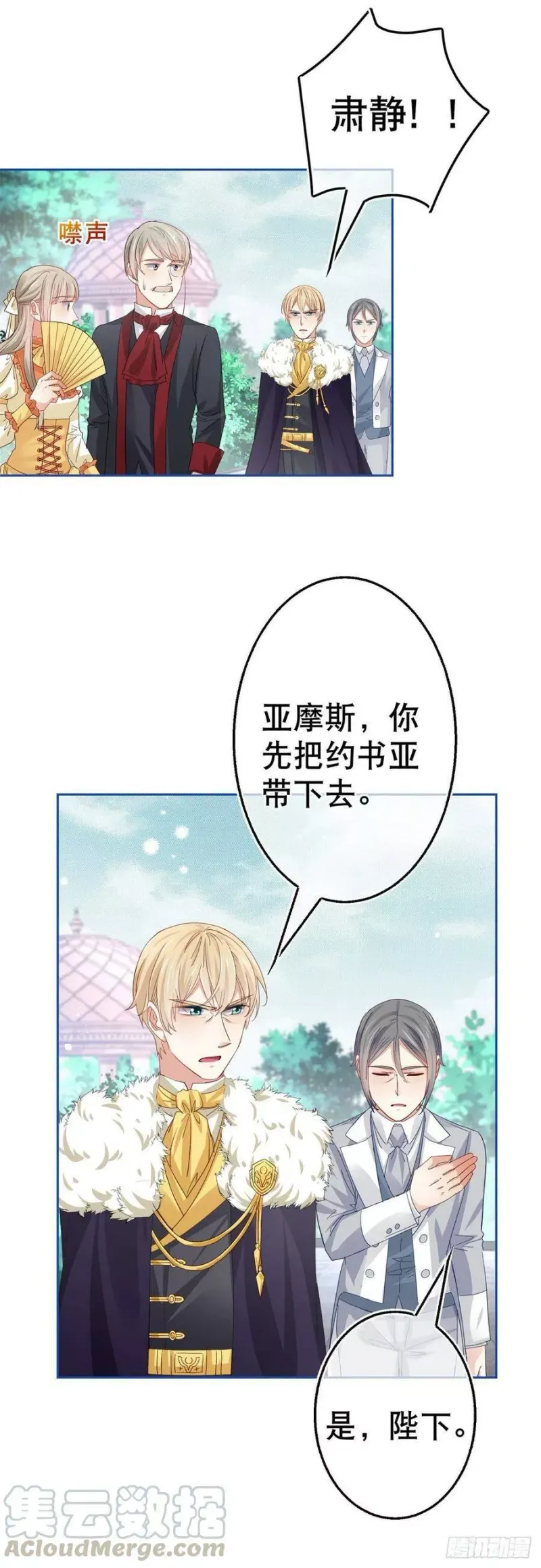 第63话 退婚没有成功 第3页