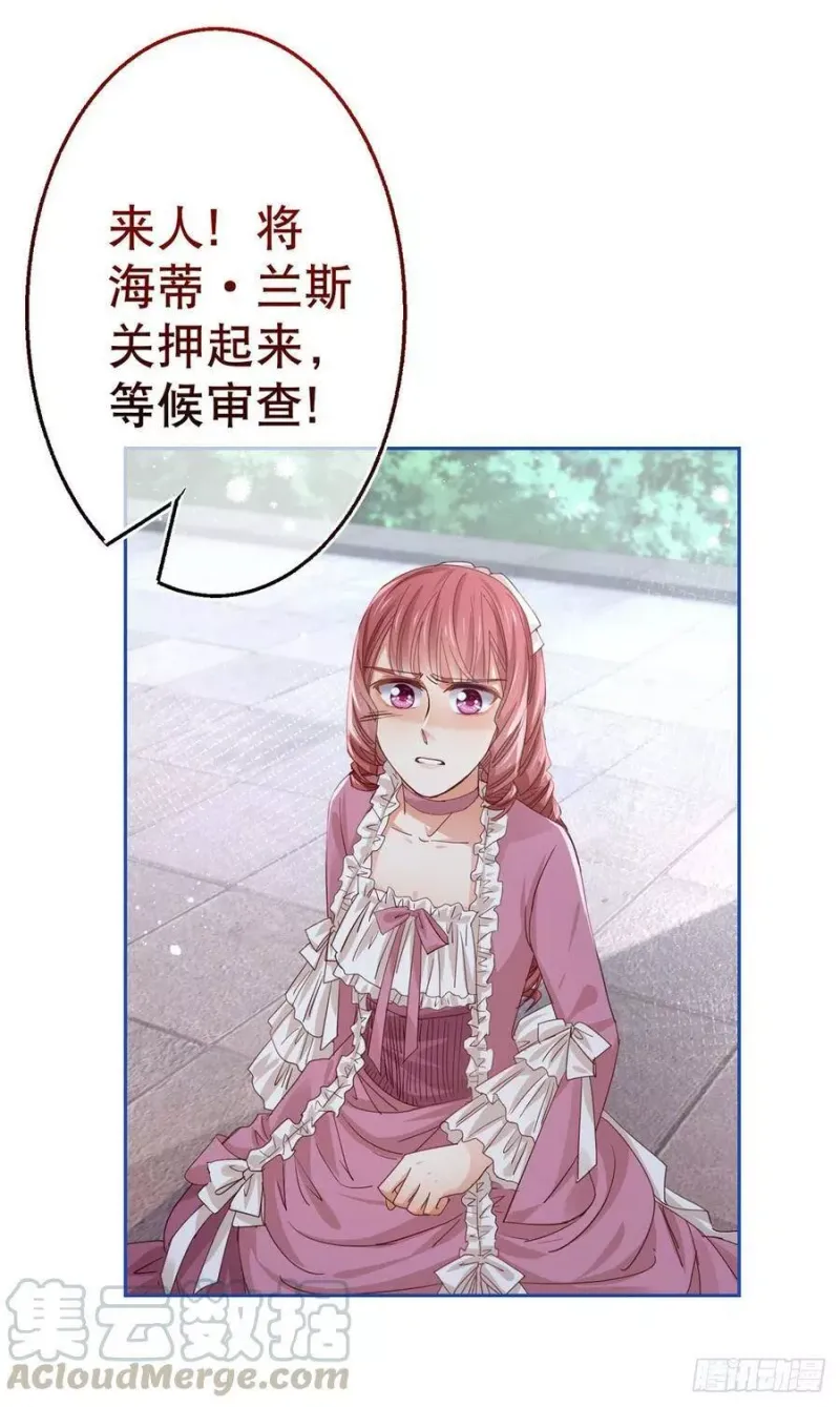 第63话 退婚没有成功 第11页