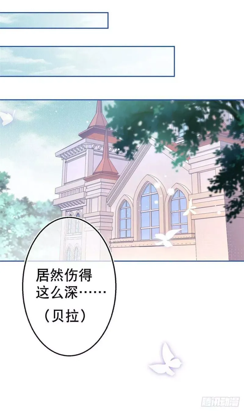 第63话 退婚没有成功 第12页