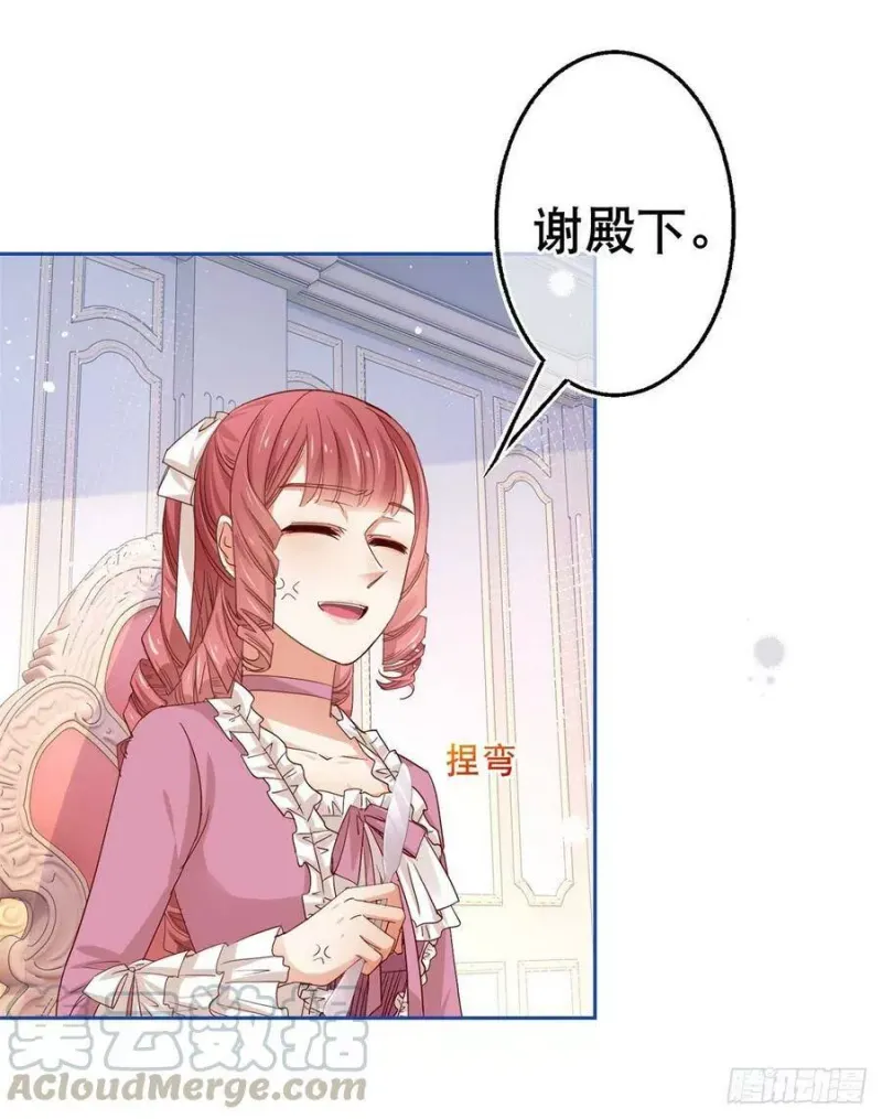 第63话 退婚没有成功 第27页