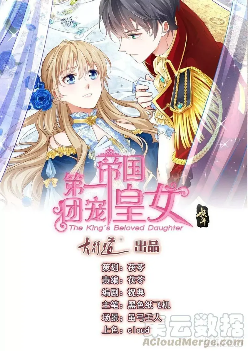 第63话 退婚没有成功 第30页