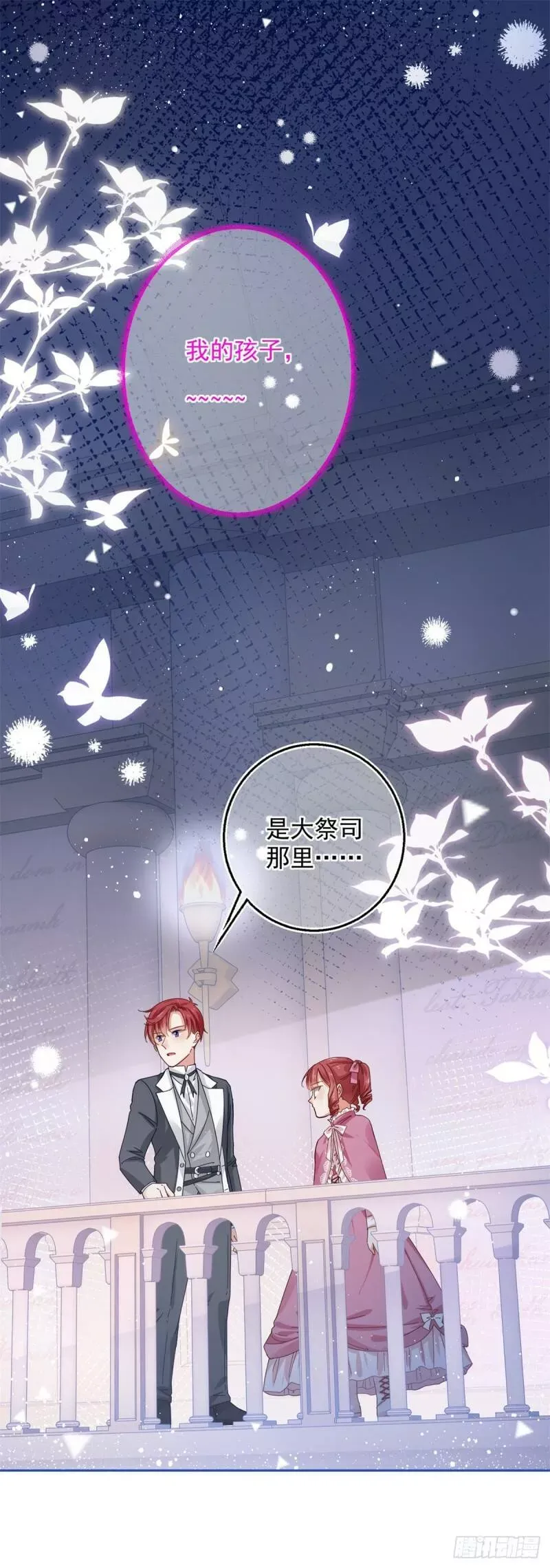 第21话 她是额外的惊喜 第2页