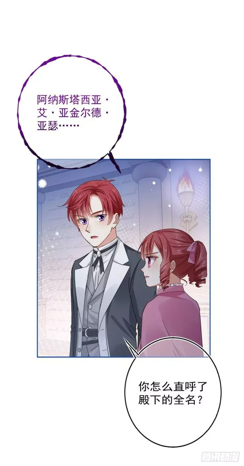 第21话 她是额外的惊喜 第3页