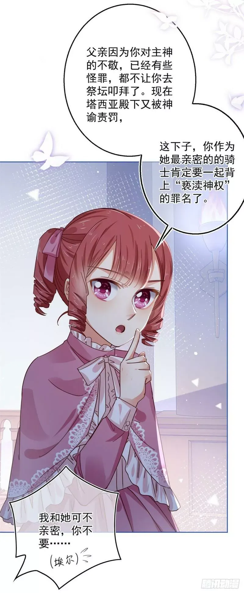 第21话 她是额外的惊喜 第7页