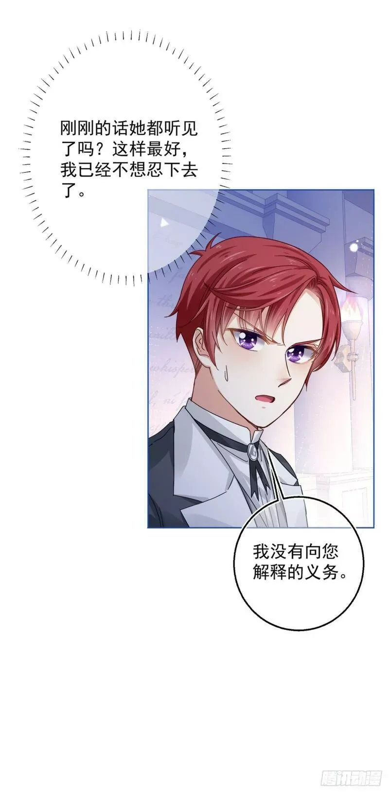 第21话 她是额外的惊喜 第10页
