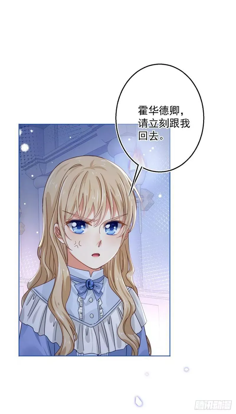 第21话 她是额外的惊喜 第11页