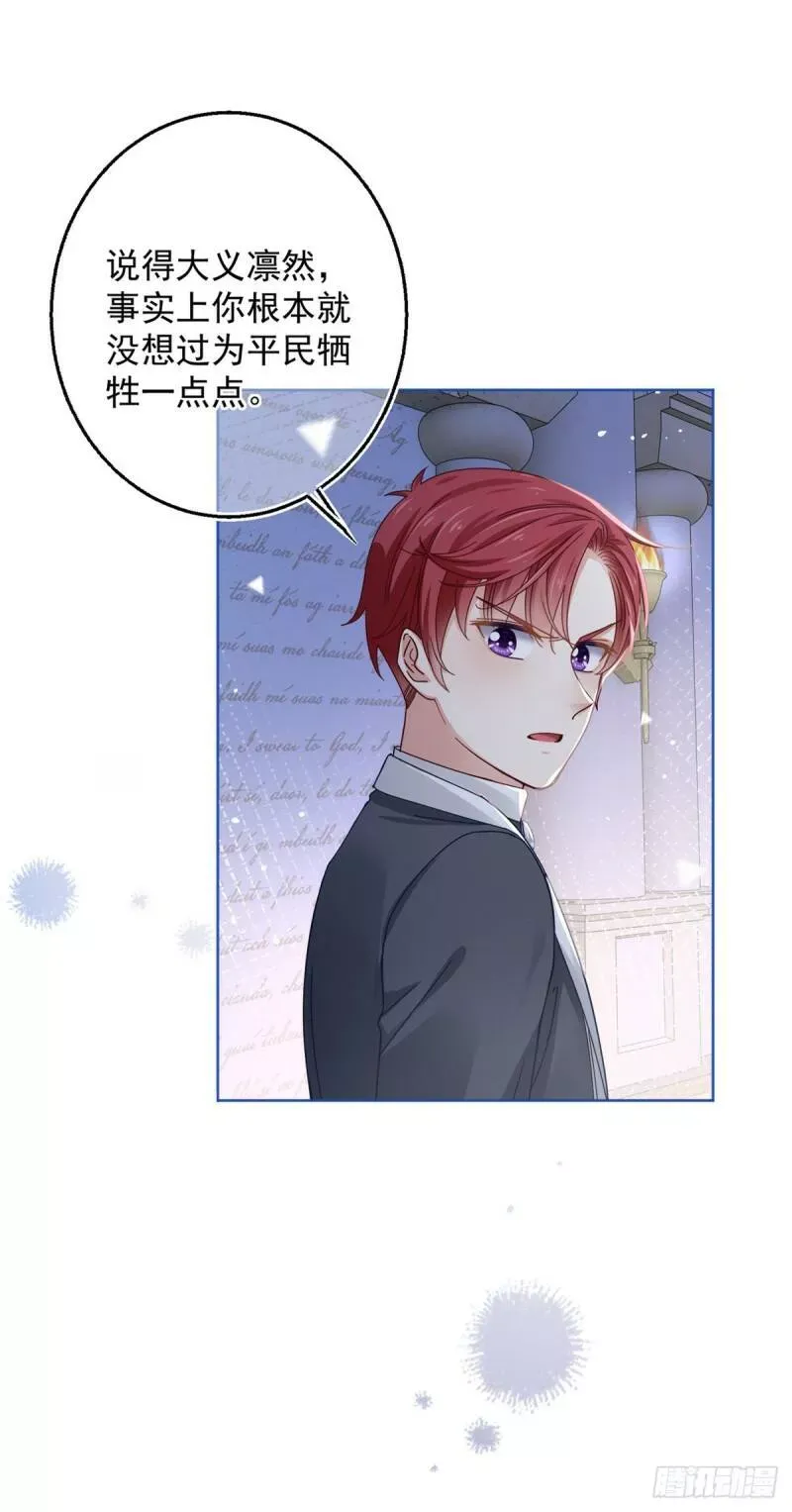 第21话 她是额外的惊喜 第16页