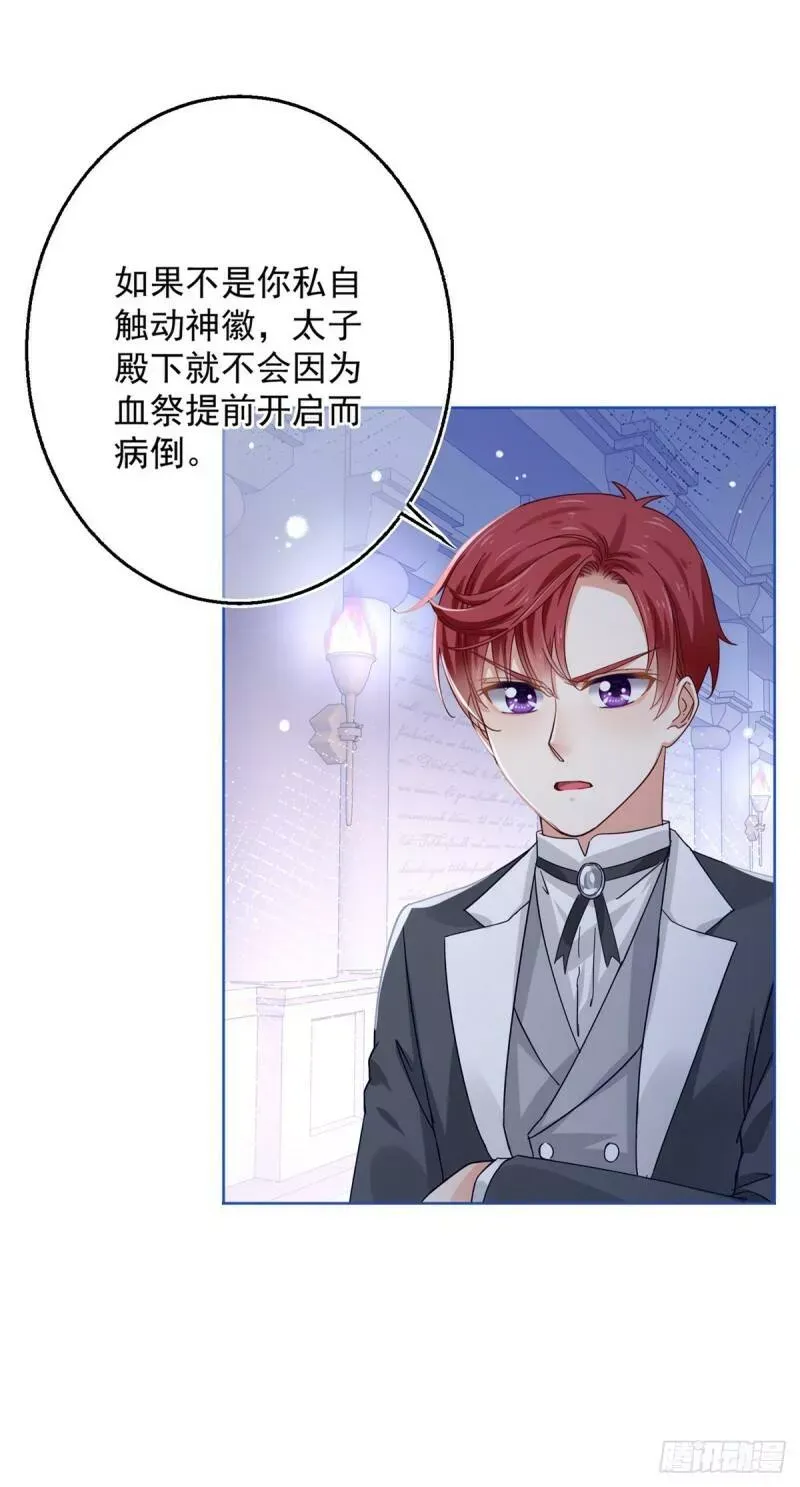 第21话 她是额外的惊喜 第22页