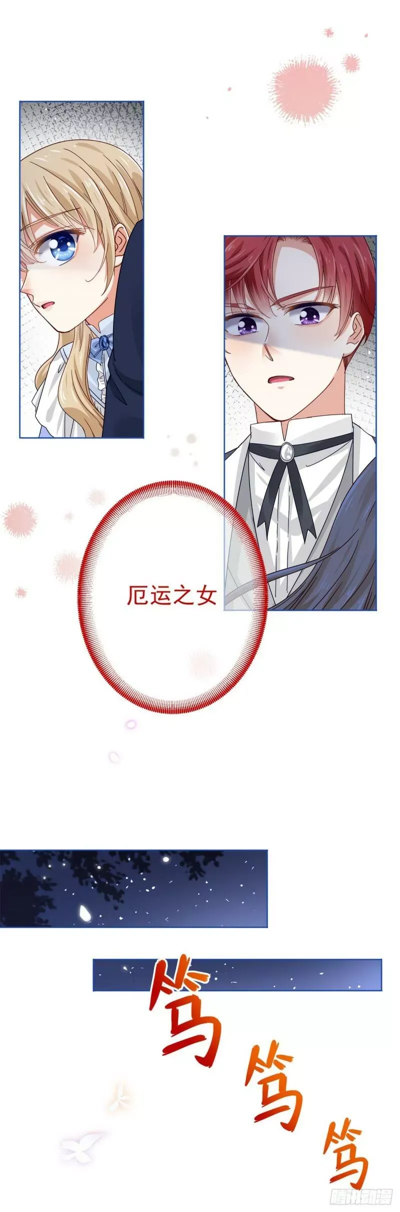 第21话 她是额外的惊喜 第25页