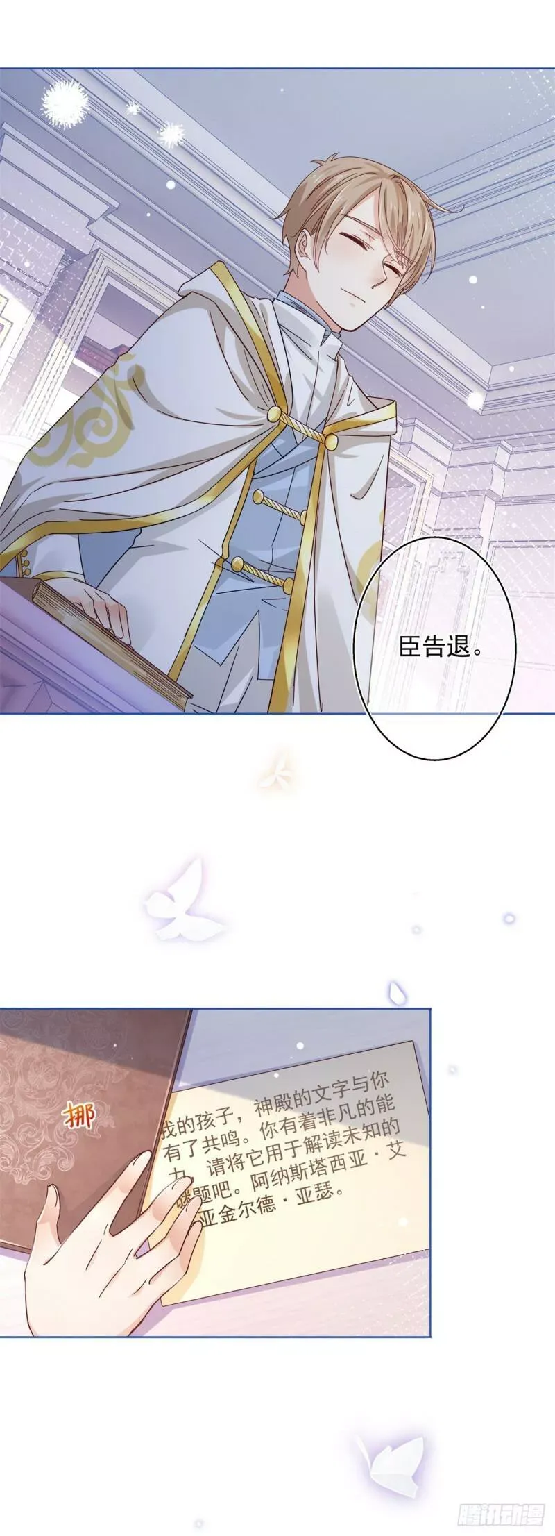 第21话 她是额外的惊喜 第33页