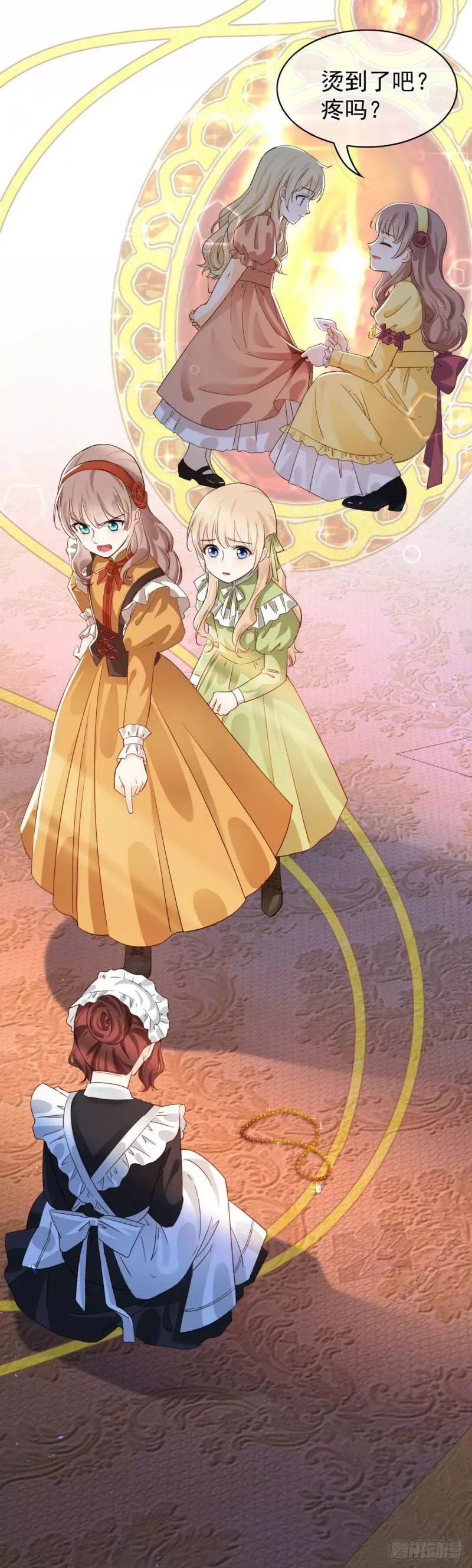 第3话 侍女们的阴谋 第24页