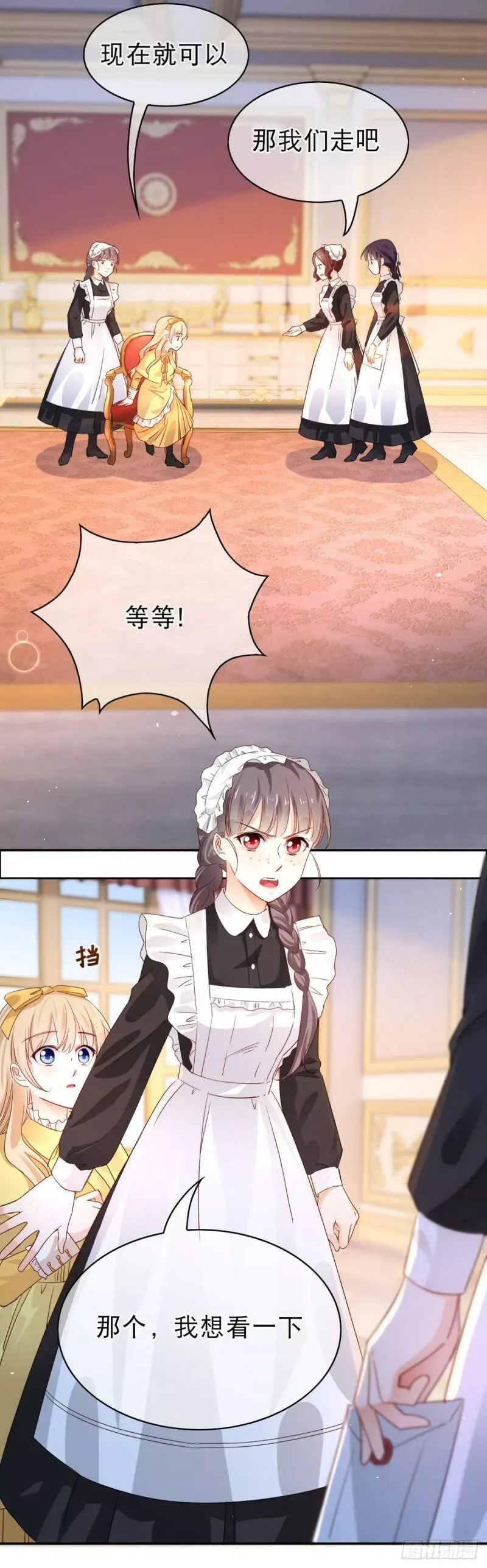 第3话 侍女们的阴谋 第30页