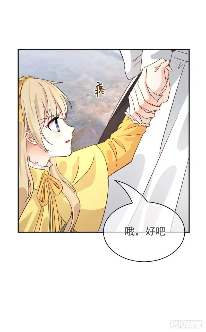 第3话 侍女们的阴谋 第38页