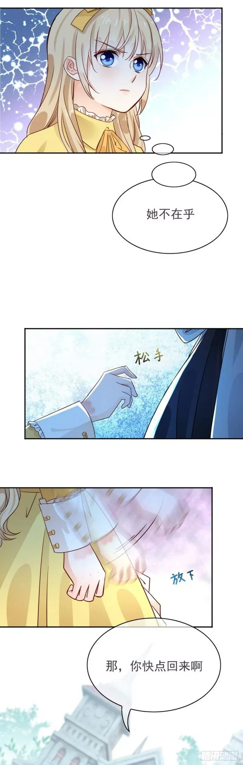 第3话 侍女们的阴谋 第42页