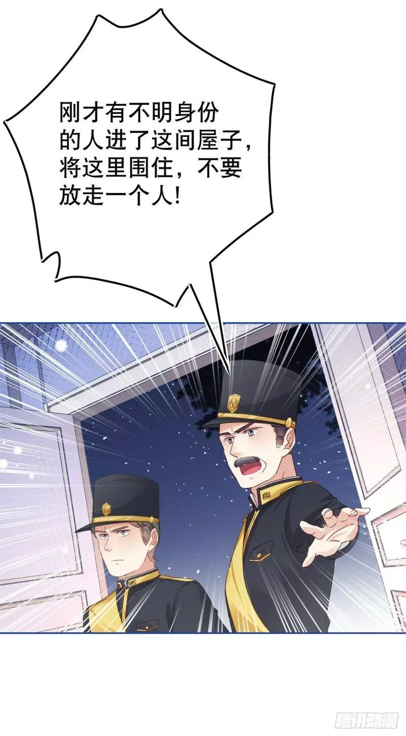 第54话 父皇一点都不笨嘛！ 第4页
