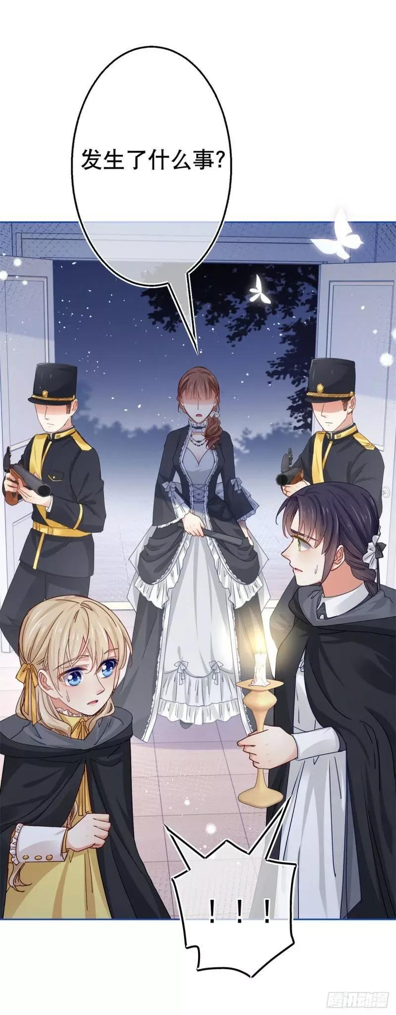 第54话 父皇一点都不笨嘛！ 第5页