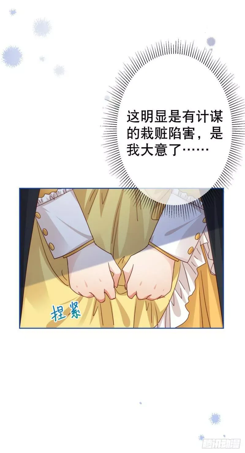 第54话 父皇一点都不笨嘛！ 第12页