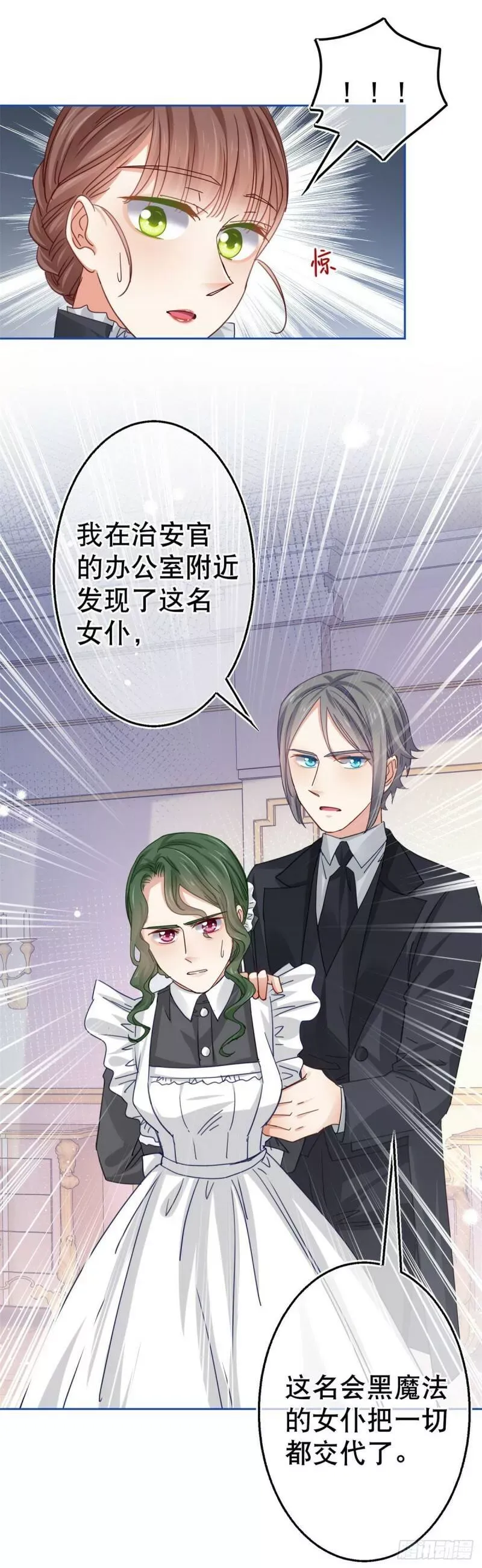 第54话 父皇一点都不笨嘛！ 第17页