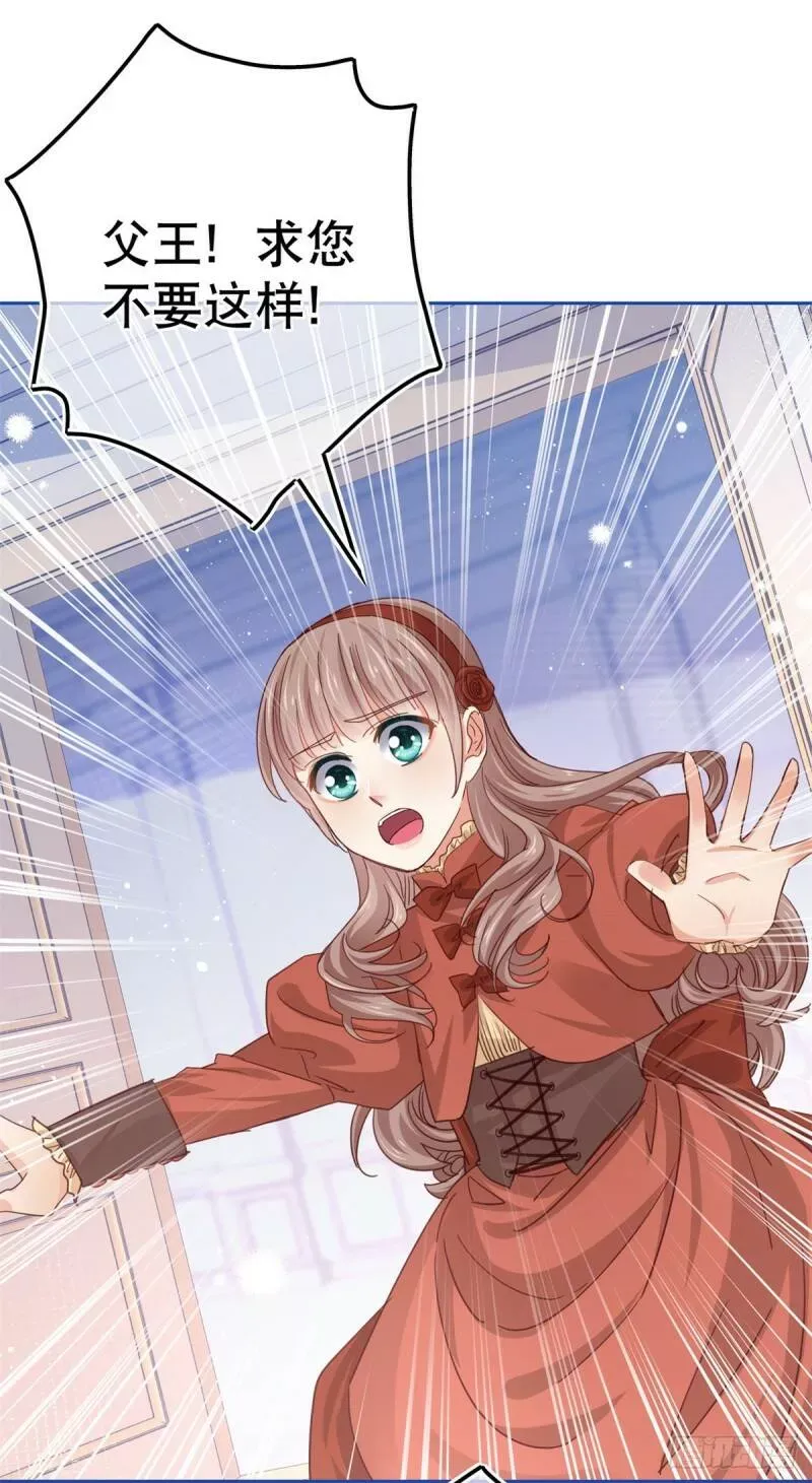 第54话 父皇一点都不笨嘛！ 第24页