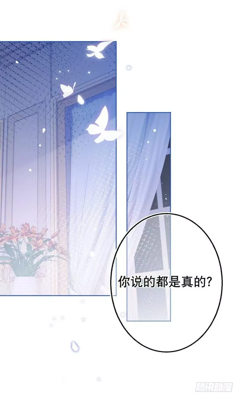 第23话 塔西亚的决定 第2页