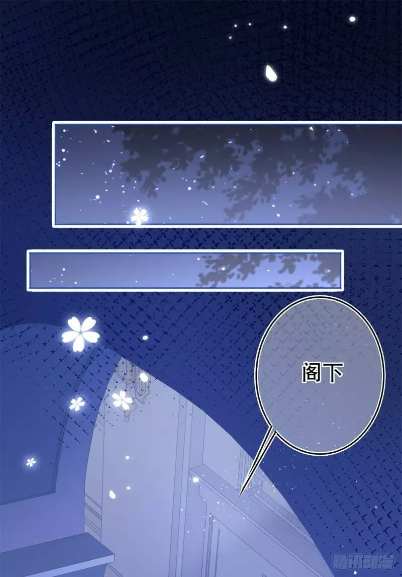第23话 塔西亚的决定 第7页