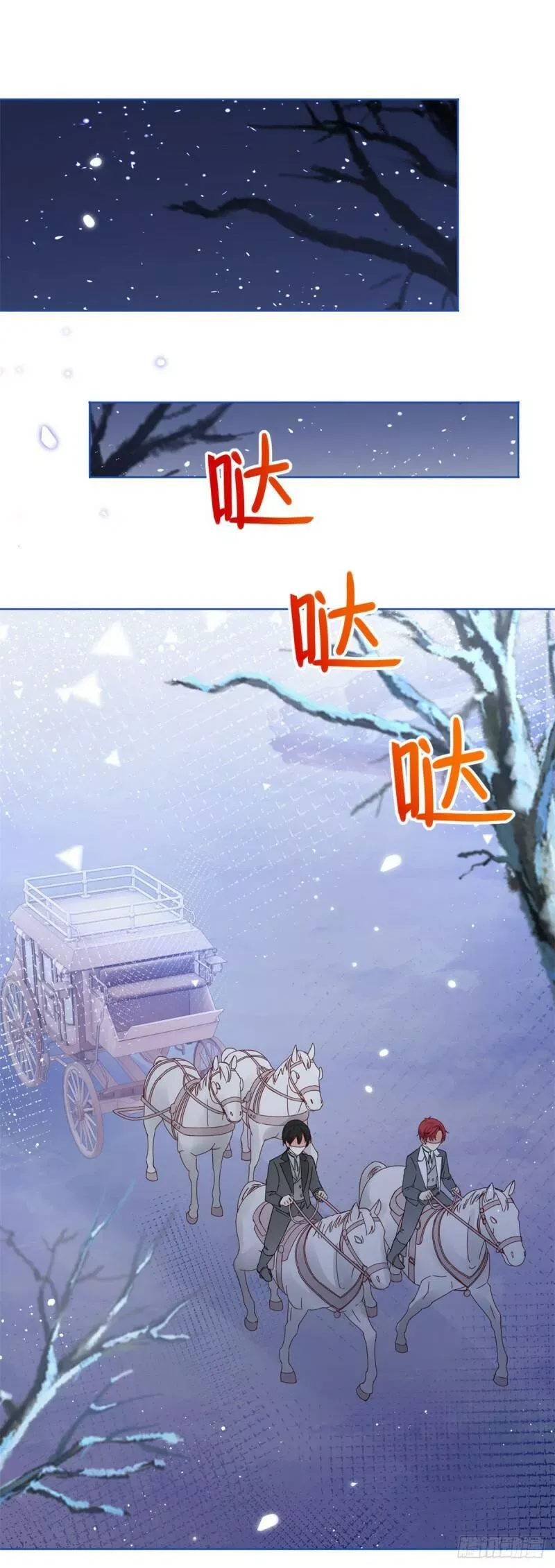 第23话 塔西亚的决定 第14页