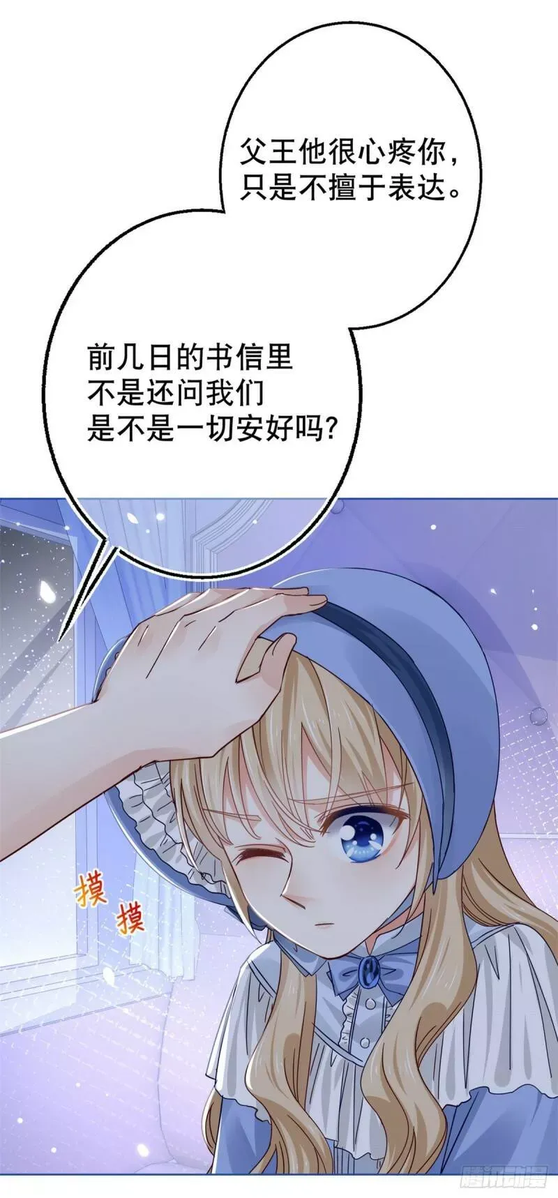 第23话 塔西亚的决定 第22页