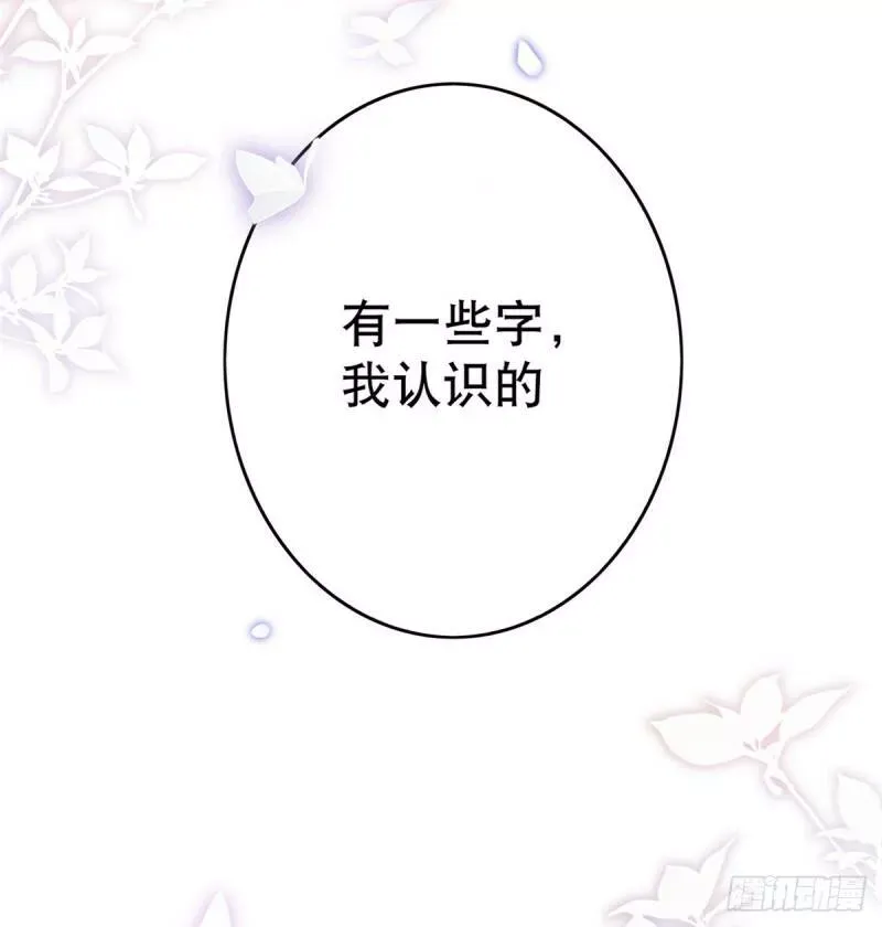 第23话 塔西亚的决定 第25页