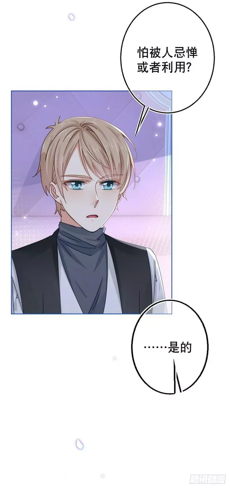 第23话 塔西亚的决定 第29页