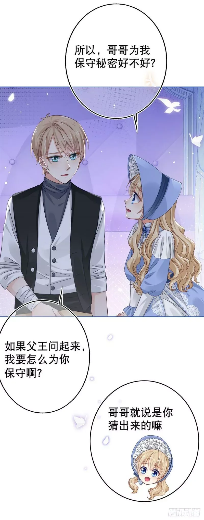第23话 塔西亚的决定 第33页