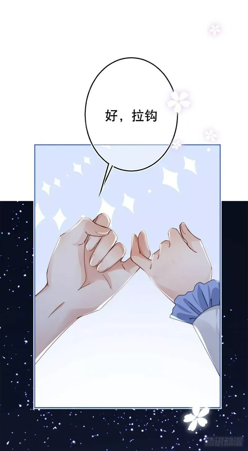 第23话 塔西亚的决定 第36页