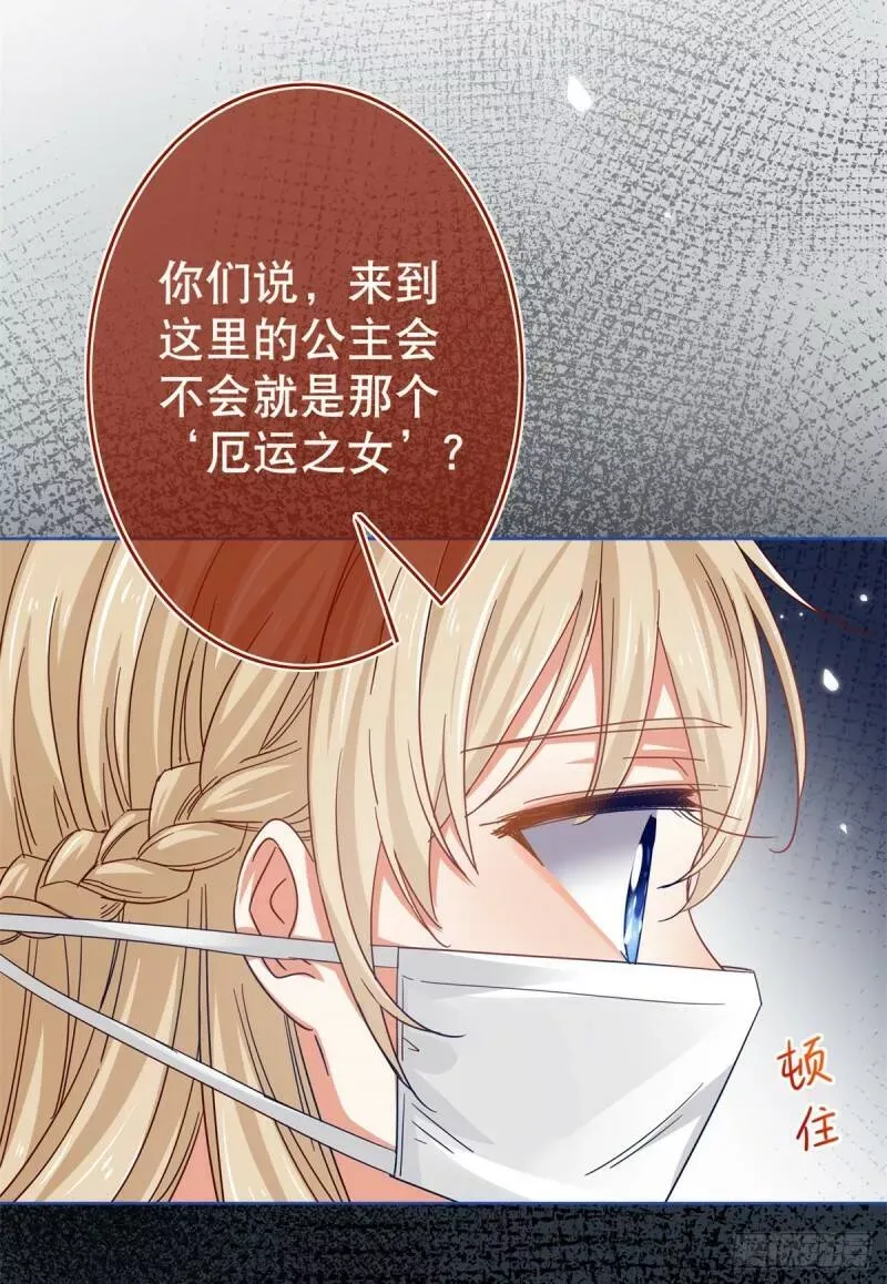 第28话 约书亚的计划 第11页