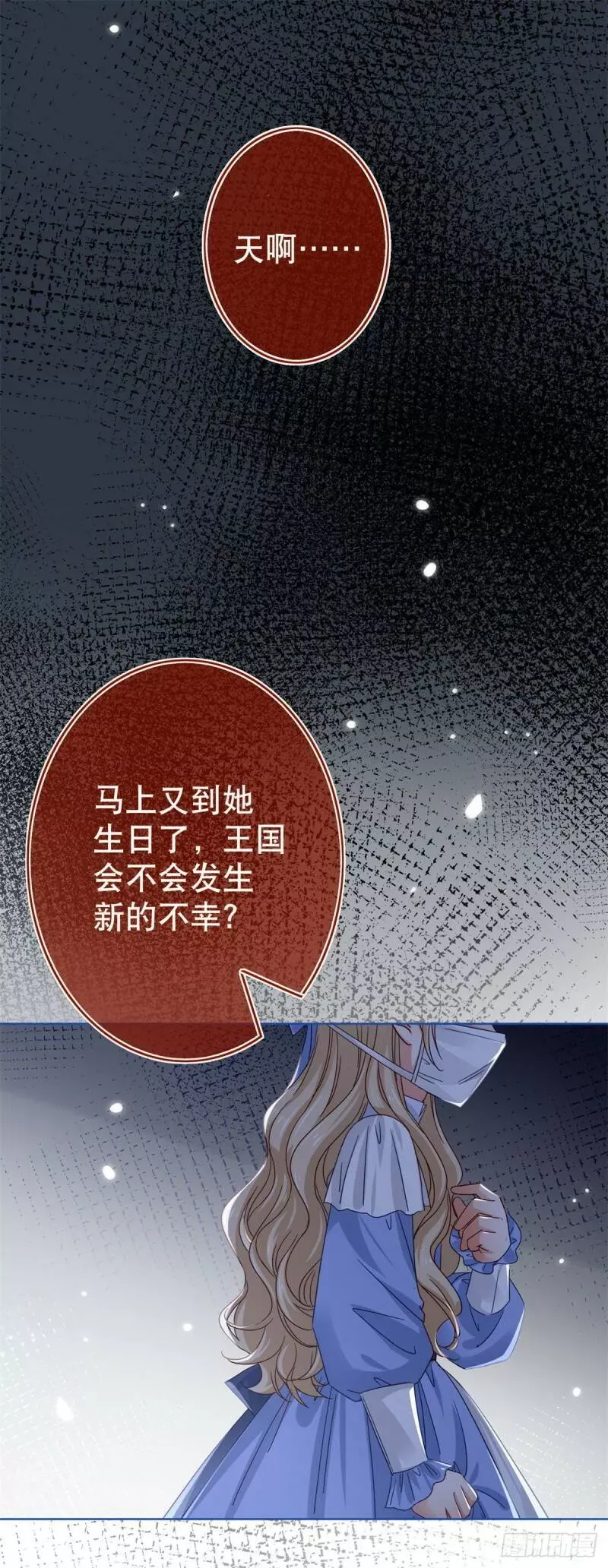 第28话 约书亚的计划 第13页