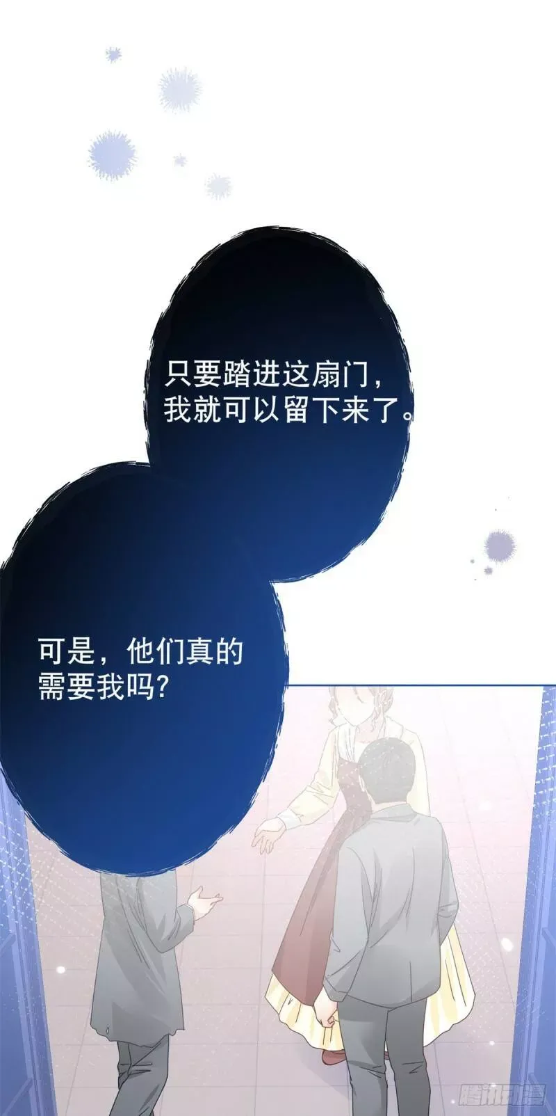 第28话 约书亚的计划 第17页