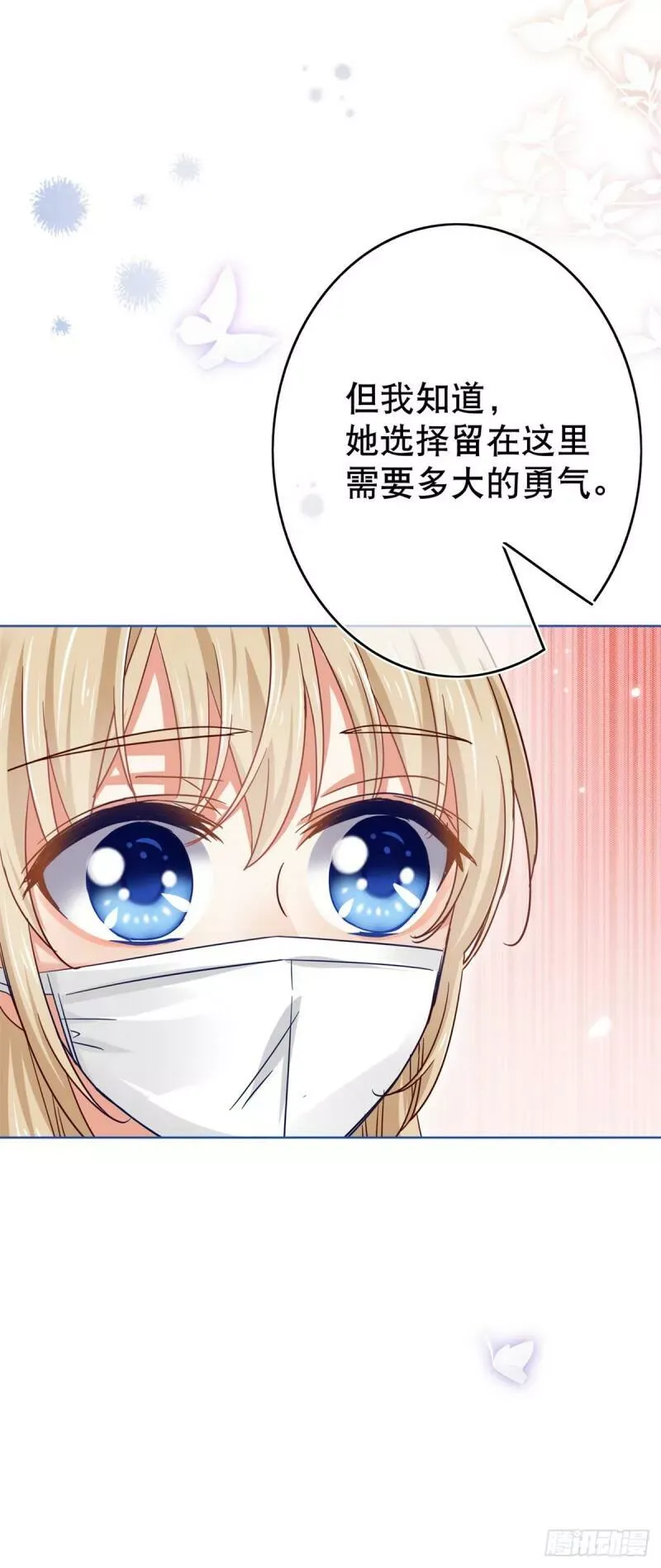 第28话 约书亚的计划 第21页