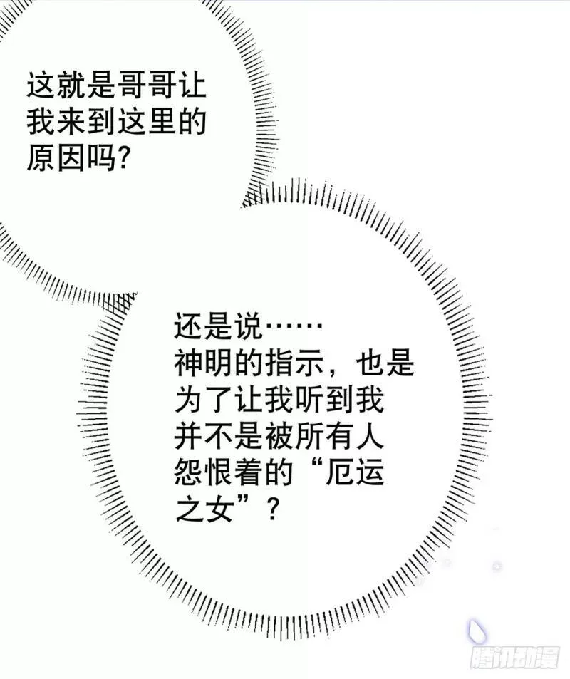 第28话 约书亚的计划 第23页